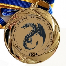 Медаль сувенирная 70 мм Новогодняя с драконом